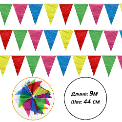 Гирлянда флажковая уличная 18х30см 9 м